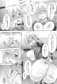 (C91) [Studio Wallaby (Yuzu Syrup)] Saimin Erina-sama (Shokugeki no Soma)