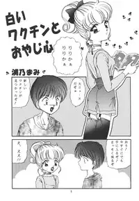 (C49) [Trap (Urano Mami)] REMIX (Nurse Angel Ririka SOS, Neon Genesis Evangelion)