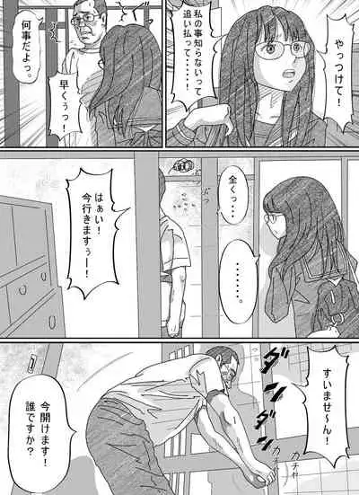 [Circle Kotatubuton] Shoujo wa Otonatachi no Nagusa ni Naru