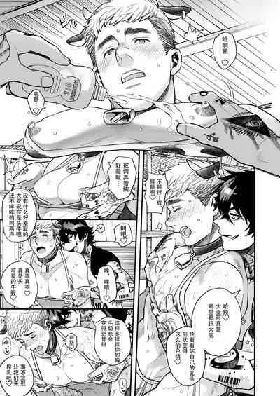 [Amarans (Various)] BOY x BOY IDOL COLLECTION! | 男男爱豆搜罗！ [Chinese] [男女搭配干活不累七人汉化] [Digital] [Incomplete]