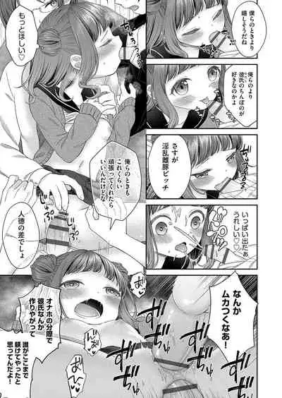 [Shimada Panda] Imōto onaho no tsukurikata [Digital]