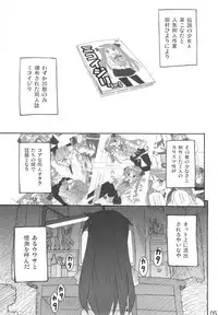 (C74) [SK label (skpresents)] Miko Ijiri 2 (Lucky☆Star)