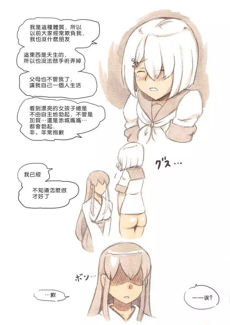 『Futanari Doutei LESSON』 no Oshirase