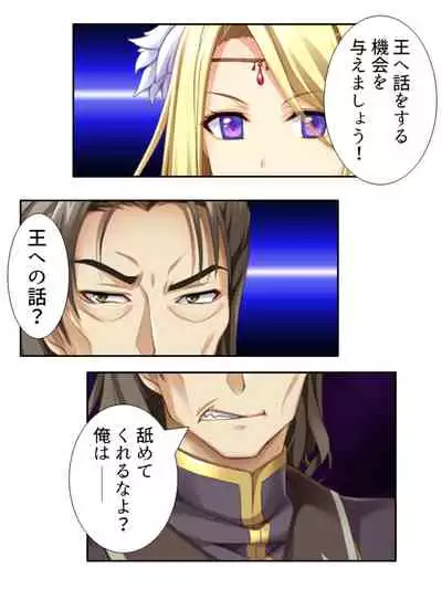 異世界で女神を寝取って淫紋●教 5巻