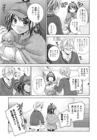 [Tsubakiya Meguru] Hatara Iku❤