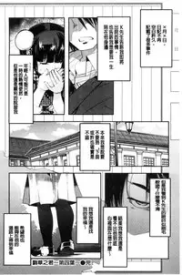 [Uchi-Uchi Keyaki] Nympho Garden | 女淫魔的秘密花園 [Chinese]