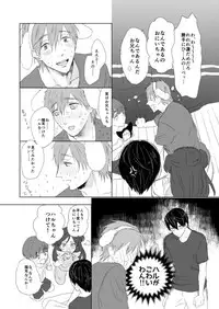 [LULIO (Maiji)] MakoHaru Doujinshi-tou Web Sairoku (Free!)