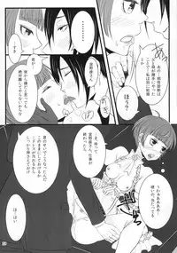 (Crime-Crack 2) [Kachouan (Kachou Masamune)] Luminous (Psycho Pass)