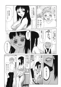 [Sasamine Hidetoshi] In To Boddy