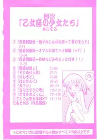 [Aji Maru] Virgo Girls M