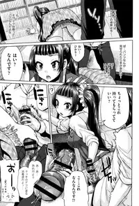 [Yumeno Tanuki] jc-t Haramitai-kei Joshi