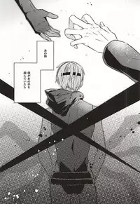 (SUPERKansai21) [Lampyris (Genji)] Rafu Ghoul Kouhen (Tokyo Ghoul)