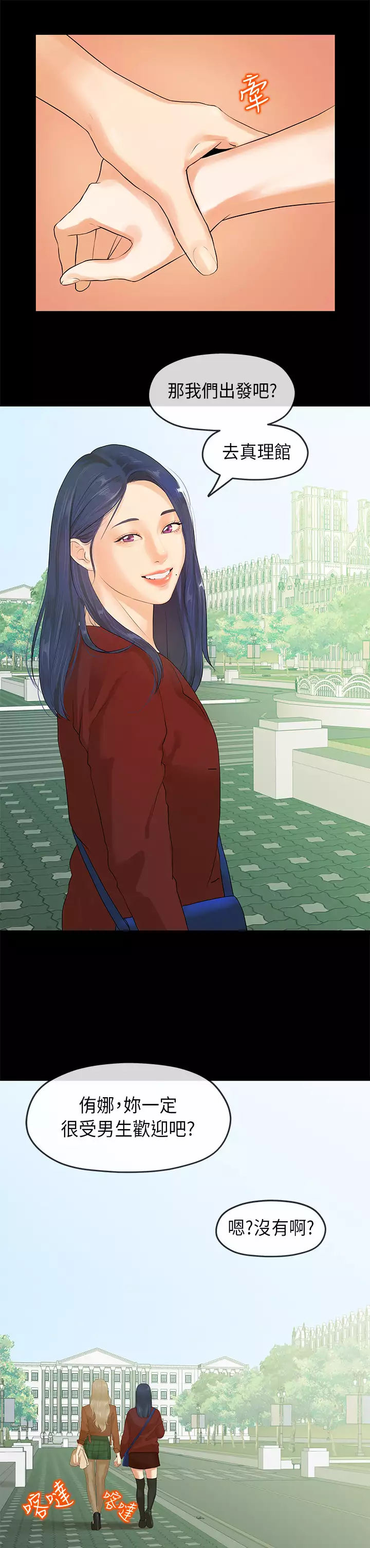 First love 初恋情结 Ch.1~5 中文