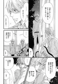 [Takaku Shouko] Boku wa Subete o Shitte Iru 2