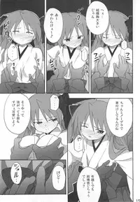 (C74) [SK label (skpresents)] Miko Ijiri 2 (Lucky☆Star)