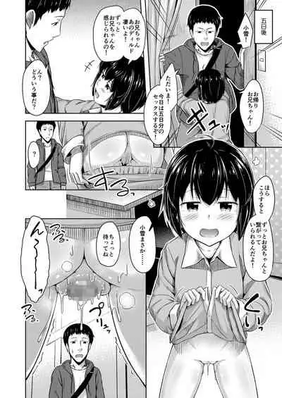 Imouto to Ore no Onanie Jijou 3