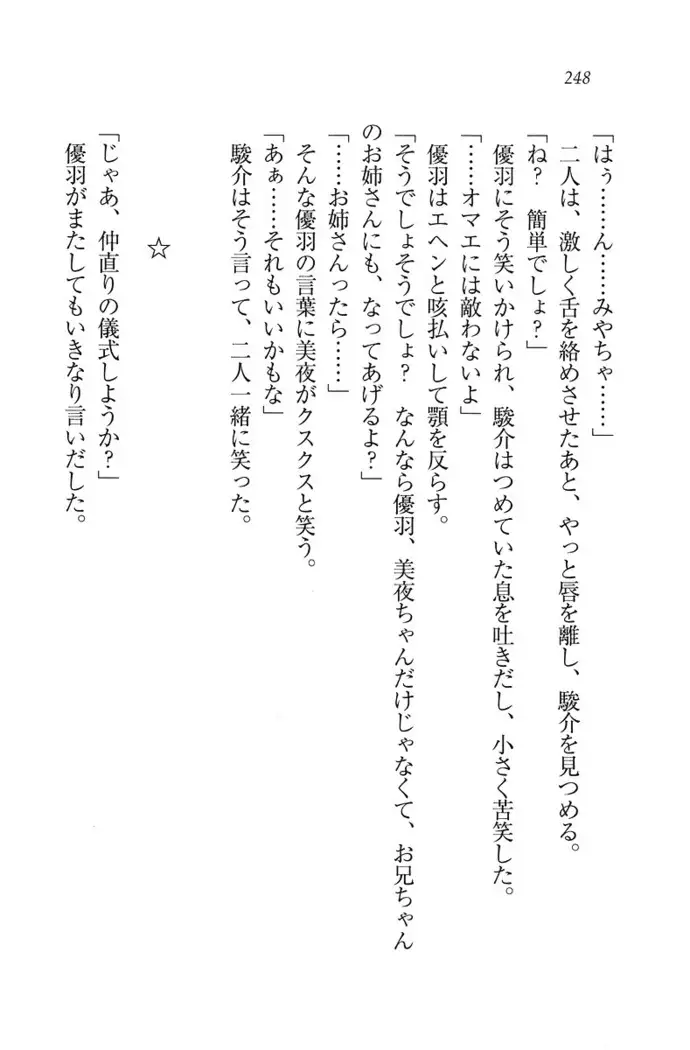 アイドる☆シスター