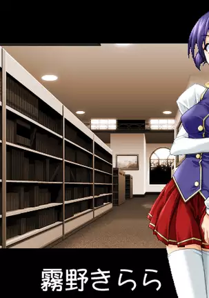 Mirai wa Bokura no Te no Naka ni