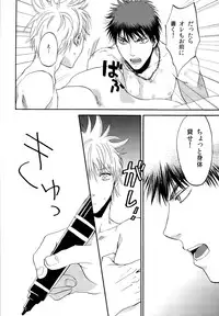 (Gataket 126) [Koudasshu (Aki, Haru)] New Lagoon (Kuroko no Basuke)