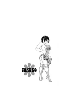 [Hase Tsubura] Niku-sen GLAMOROUS [English] [Fated Circle]