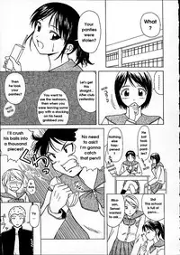 [Fuuga] Miwaku no Tobira - Door of Fascination [English]