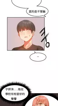 [Mx2J] Hahri's Lumpy Boardhouse Ch. 1~17【委員長個人漢化】（持續更新）