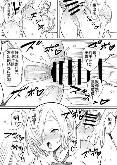 [Kokusan JK (Velzhe)] Muteikou Shoujo - Resistanceless girl [Digital] [Chinese] [爱弹幕汉化组]