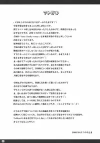 (SC31) [Noritama-gozen (Noritama)] easy funky crazy (ToHeart2)