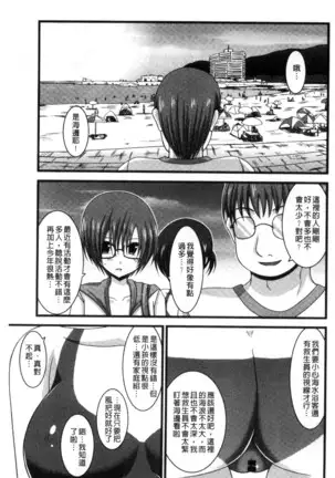 Roshutsu Shoujo Yuugi Mishima Hikaru no Seiheki Chu