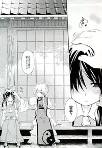 (Kouroumu 3) [Iyokan. (Hota.)] Kisetsu Hazure no Natsu no Uta (Touhou Project)