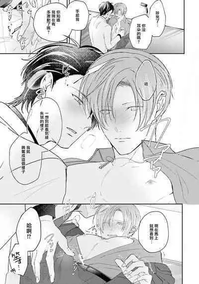 Afurete Koborete, Gaman Dekinai | 满溢、流出、无法忍受 5