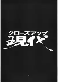 (C50) [NHK (Various)] Close Up Gendai [Soukan-gou] (Various)