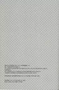 (SPARK8) [Ousama no Guntai (Mamizo)] Shinzo o tsuranuite (Haikyuu!!)