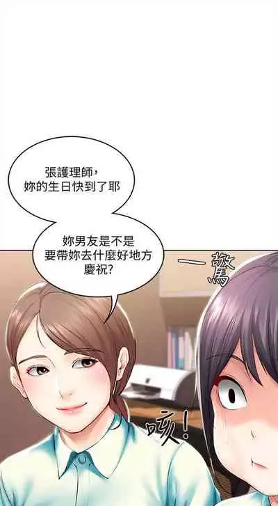 [嫌疑犯H & 金Zetta] 寄宿日記 1-76 官方中文（連載中）