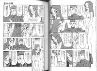 [Komura Saki] Konton tada Chinmoku