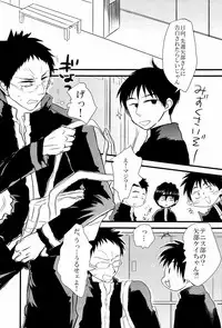 [SJ (Ryudo.)] Kase (Kuroko no Basuke)