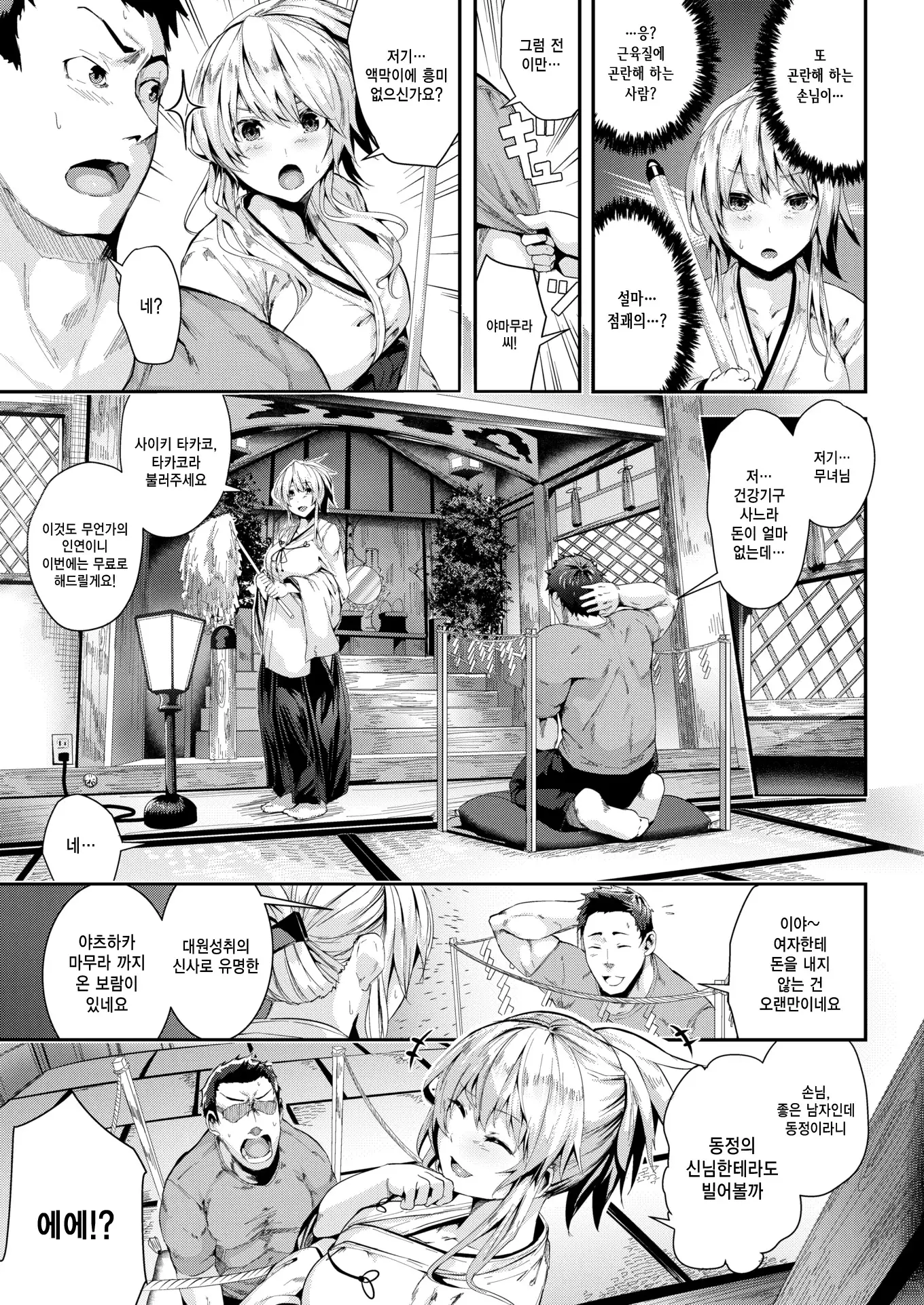 Gakkou de Ikou! ~WILD PARTY AFTER SCHOOL~ ch.1~6,12