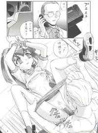 (CR23) [Nakayohi (Izurumi)] A Gou (Battle Athletes, Neon Genesis Evangelion)