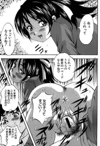 [Kuritsu Yoshihiro] Hatsukoi Namahame Matsuri - The Namahame Festival