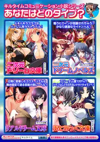 [Anthology] 2D Dream Color Comic Collection Vol.2 [Digital]