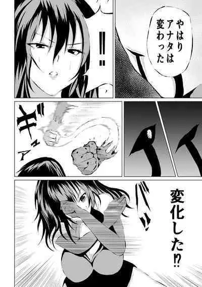 Black Flores ～ Kamen to Kuro to Bara