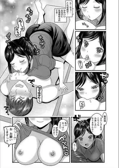 Dakitai Onna no Hatsujou Switch!