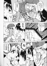 [Namezou] Doboku no Kami Rou no Maki