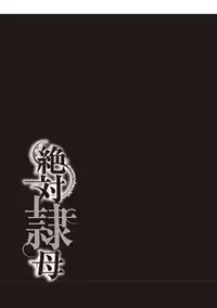 [Sawada Daisuke] Zettai Reibo [Digital]