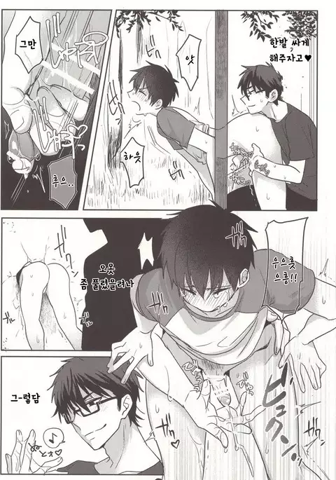 Aru hi no Sawamura Jun no sainan