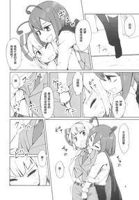 (C89) [Sorabatake (D@i)] Touhou Youchuutan (Touhou Project) [Chinese] [瑞树汉化组]