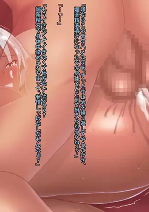 ダークエルフ堕落録