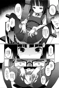 COMIC Mate Legend Vol.8 2016-04