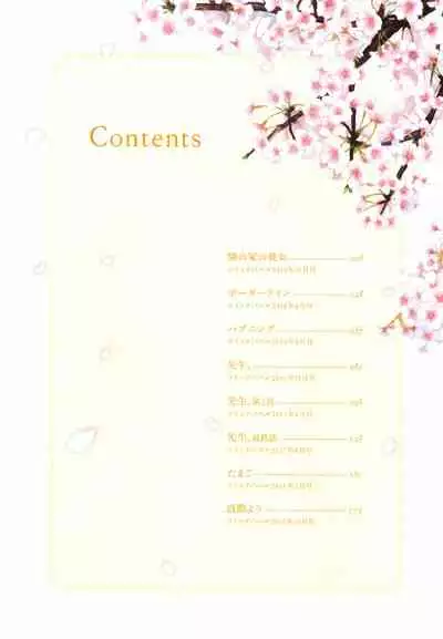 [Sekiya Asami] Happening (Rough Sketch) [English] [TQM Translations]