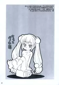 [Shimoboard (Shimosan)] Kodomo mo momomo (Kodomo no Jikan)